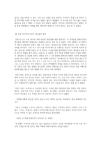 소셜미디어 사용이 연인의 `기념일 챙기기`에 미치는 영향 연구-8