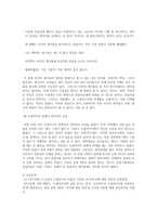 소셜미디어 사용이 연인의 `기념일 챙기기`에 미치는 영향 연구-9