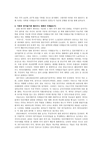 할리우드 히어로 영화 속 이데올로기 분석-3