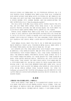 할리우드 히어로 영화 속 이데올로기 분석-5