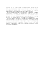 할리우드 히어로 영화 속 이데올로기 분석-15