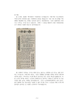 1960~현재의 우리나라 가족관계 연구-5