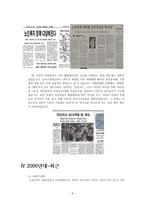 1960~현재의 우리나라 가족관계 연구-6