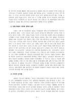정치에서 젠더의 도구화-4