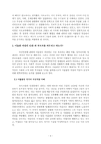 정치에서 젠더의 도구화-5