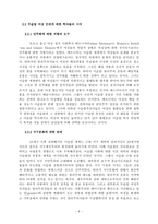 정치에서 젠더의 도구화-6