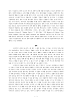 정치에서 젠더의 도구화-7