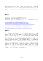 정치에서 젠더의 도구화-8