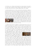 아동복지 영화 분석-\`7번방의 선물\`-2