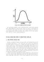 경찰공무원의 감정노동 실태와 관리방안-6