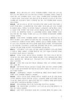 상신브레이크 노사관계 사례연구-2