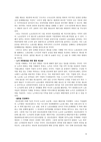 상신브레이크 노사관계 사례연구-8