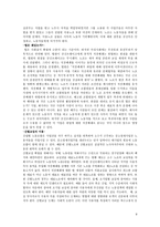상신브레이크 노사관계 사례연구-9