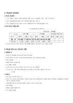 중국 내륙 중부지역-강서, 하남, 호북, 호남 경제분석-5