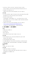 중국 내륙 중부지역-강서, 하남, 호북, 호남 경제분석-9
