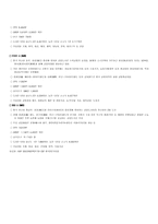 중국 내륙 중부지역-강서, 하남, 호북, 호남 경제분석-13