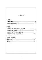 전공에 따른 의견 차이 비교-2