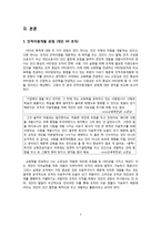 전공에 따른 의견 차이 비교-4