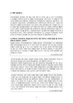 전공에 따른 의견 차이 비교-6