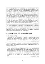 전공에 따른 의견 차이 비교-8