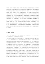 다문화 가정 아동을 위한 사회복지-14