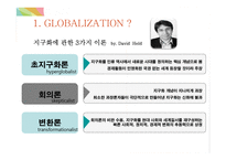 지구화에 따른 국제정치의 변화-6