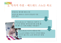 지구화에 따른 국제정치의 변화-18