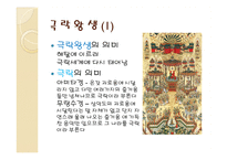 동아시아 극락왕생 설화-3