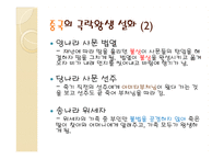 동아시아 극락왕생 설화-9