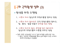동아시아 극락왕생 설화-10