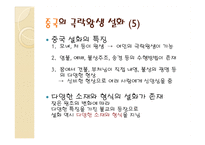 동아시아 극락왕생 설화-12