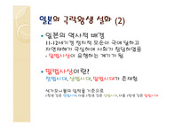 동아시아 극락왕생 설화-14