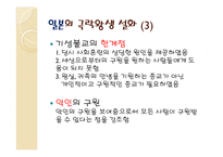 동아시아 극락왕생 설화-15