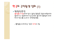 동아시아 극락왕생 설화-16