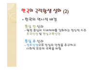 동아시아 극락왕생 설화-17