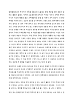 \`당신은 전략가입니까\` 에 대한 북리뷰-2