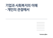일회용컵, 플라스틱 컵 사용 줄이기 운동-1