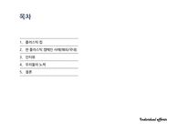 일회용컵, 플라스틱 컵 사용 줄이기 운동-3