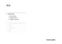 일회용컵, 플라스틱 컵 사용 줄이기 운동-4
