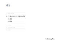 일회용컵, 플라스틱 컵 사용 줄이기 운동-5