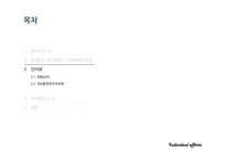 일회용컵, 플라스틱 컵 사용 줄이기 운동-6