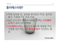 일회용컵, 플라스틱 컵 사용 줄이기 운동-8