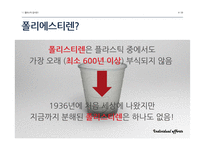 일회용컵, 플라스틱 컵 사용 줄이기 운동-9