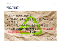 일회용컵, 플라스틱 컵 사용 줄이기 운동-11