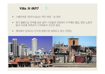 빈민가 지역의 문제점 분석-부에노스아이레스 Villa31지역 중심으로-4