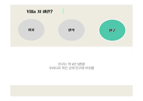 빈민가 지역의 문제점 분석-부에노스아이레스 Villa31지역 중심으로-7