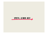 빈민가 지역의 문제점 분석-부에노스아이레스 Villa31지역 중심으로-8