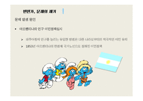 빈민가 지역의 문제점 분석-부에노스아이레스 Villa31지역 중심으로-11