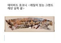 과천 국립현대 미술관 작품감상-7