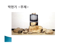 과천 국립현대 미술관 작품감상-11